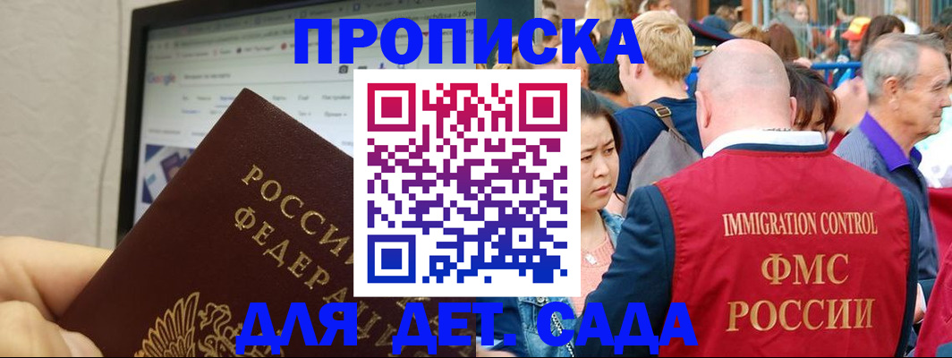 регистрация в Йошкар-Оле