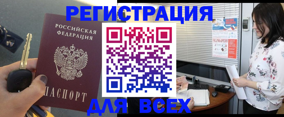 прописка для школы в Йошкар-Оле