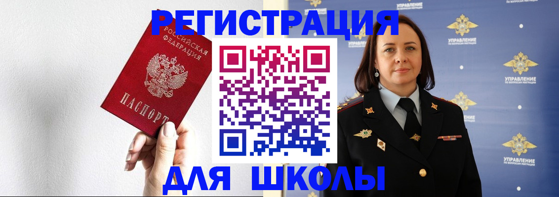 где прописаться в Йошкар-Оле
