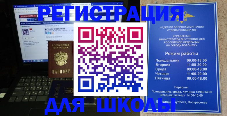 регистрация для школы в Йошкар-Оле
