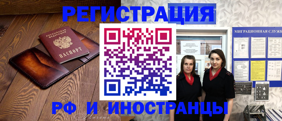 купить прописку в Йошкар-Оле